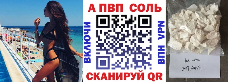 Альфа ПВП крисы CK  Купить где  Буй 