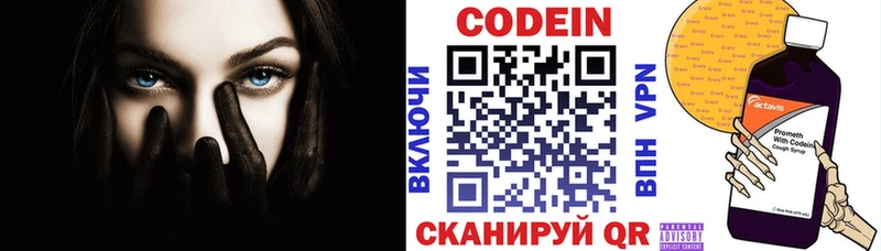 Купить закладки  Буй  Кодеиновый сироп Lean напиток Lean (лин) 