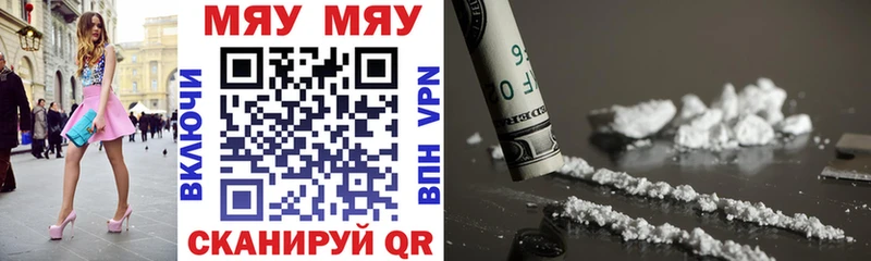 Меф mephedrone  Купить  Буй 