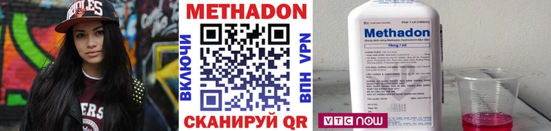 Купить где Буй МЕТАДОН VHQ